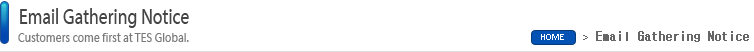 Email Gathering Notice